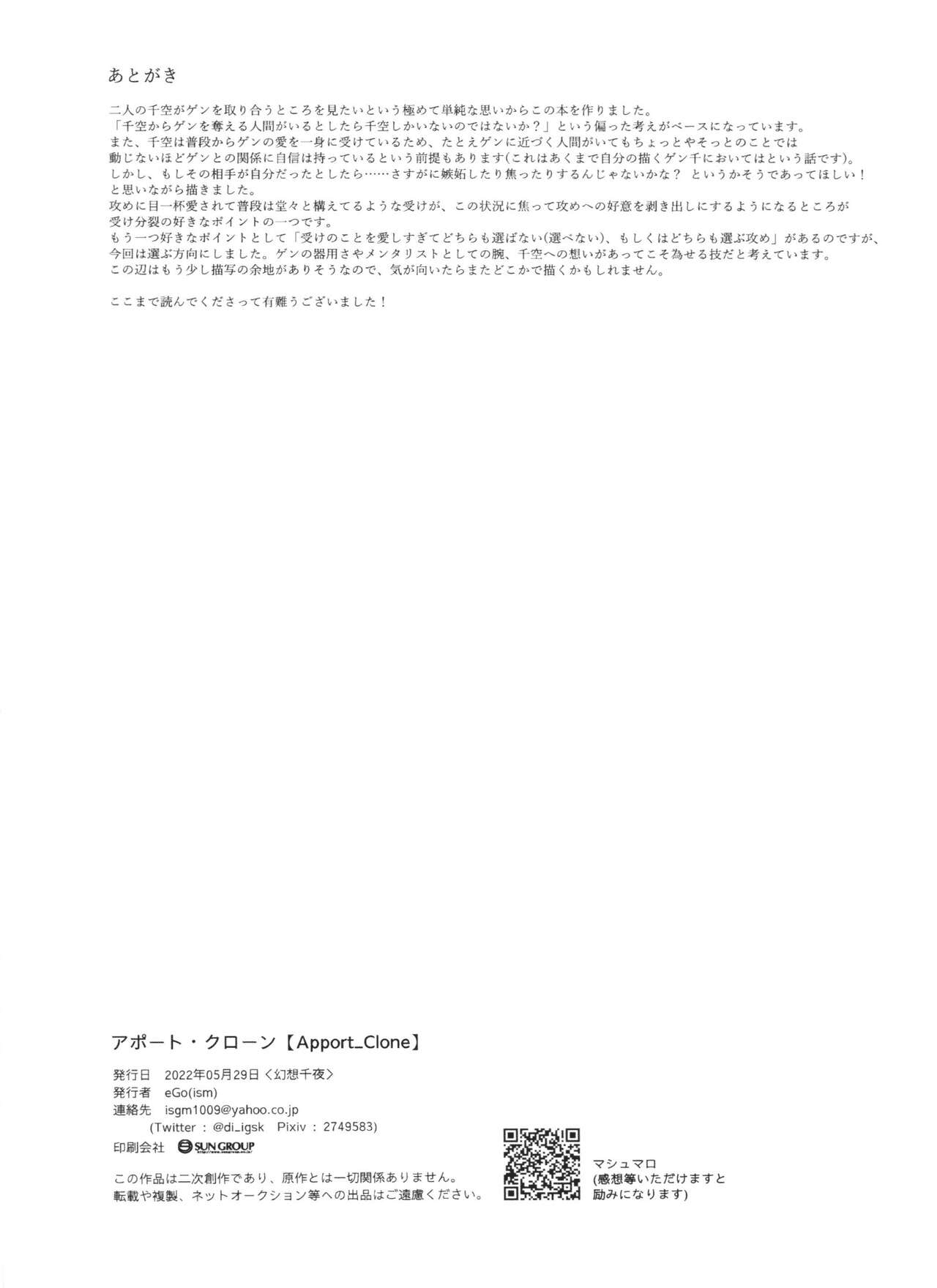 ฮาเร็มในฝัน-34